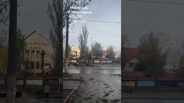Город Мариуполь. Пр. Металлургов 127. 15.11.2023г смотреть онлайн