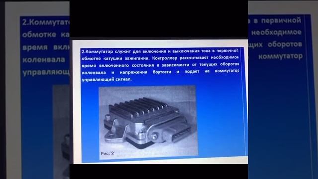 Урок дистанционного обучения по Устройству автомобиля смотреть онлайн