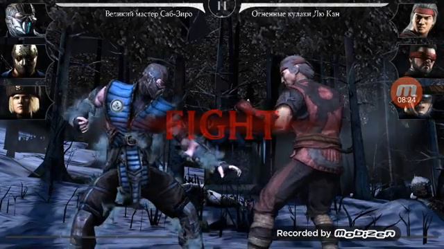 Mortal kombat mobile часть 2 испытаание неостановимого джейсона вурхиза смотреть онлайн