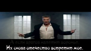 Вперёд Россия караоке плюс