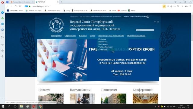 Первый Санкт Петербургский государственный медицинский университет им И П Павлова смотреть онлайн