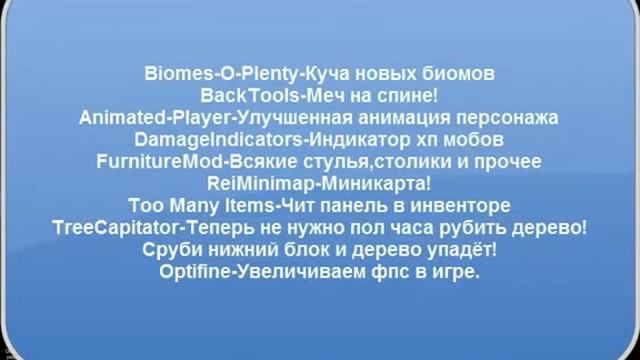 Сборка minecraft 1.5.2 [25 модов] смотреть онлайн