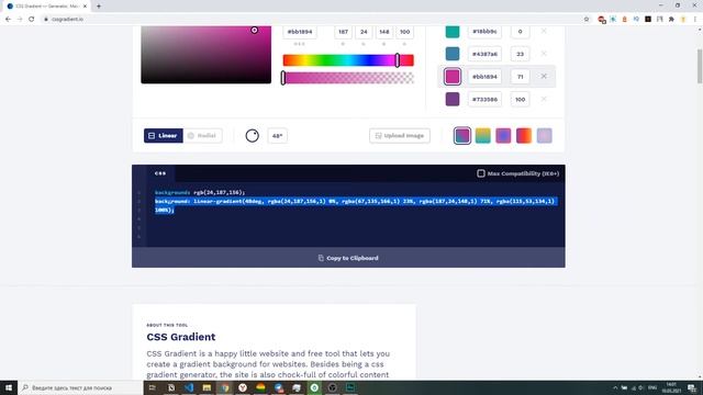 Анимированный градиент на чистом CSS смотреть онлайн