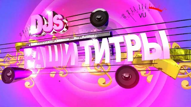 Заставка, Intro для начала видео, проекта, обзора с вашими 3D титрами смотреть онлайн