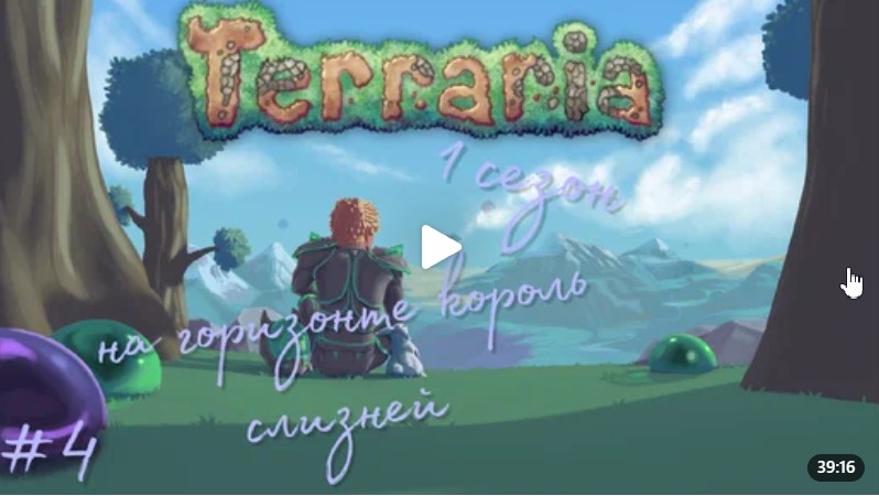 подготовка к королю