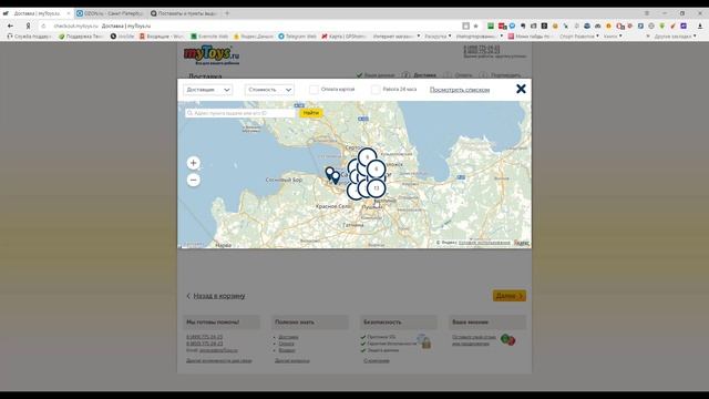 PickPoint постамат. Что это и как получить посылку без курьера. смотреть онлайн