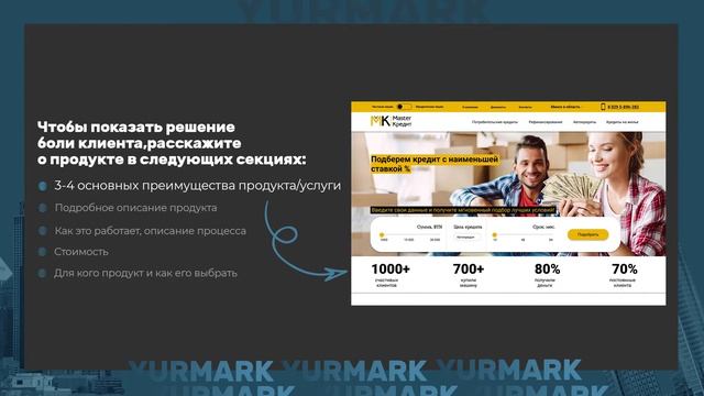 Как создать продающий сайт? Структура на реальных примерах. Продающий лендинг смотреть онлайн