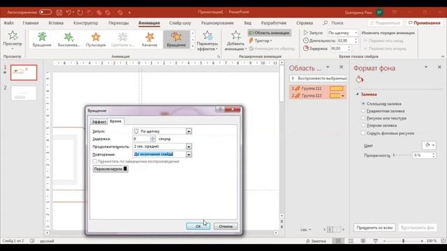 Как делать красивые презентации PowerPoint | создание иконок | смотреть онлайн