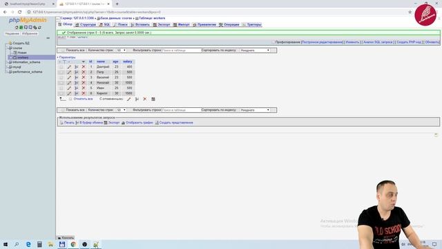 17. MySQL. Функции и поиск. 03. Поиск LIKE смотреть онлайн