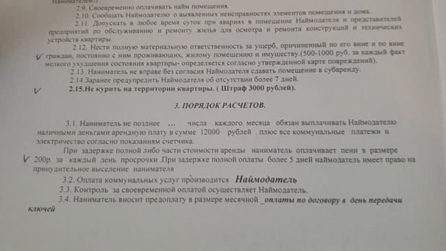 КАК ПРАВИЛЬНО ОФОРМИТЬ ДОГОВОР аренды квартиры, чтобы не попасть на ? смотреть онлайн