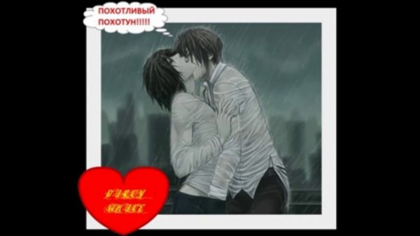 DIRTY WHITE - ПОХОТЛИВЫЙ ПОХОТУН