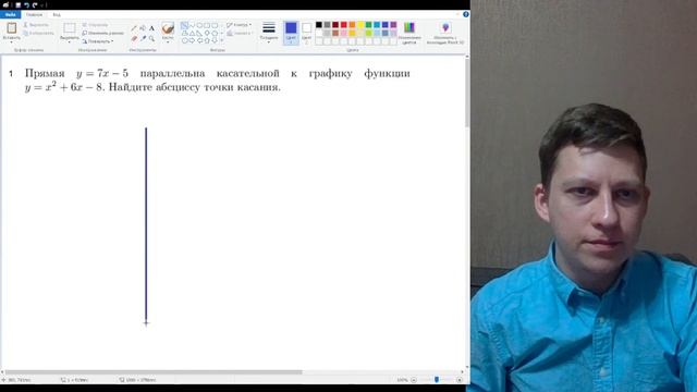 ЕГЭ математика, Задание 7 смотреть онлайн