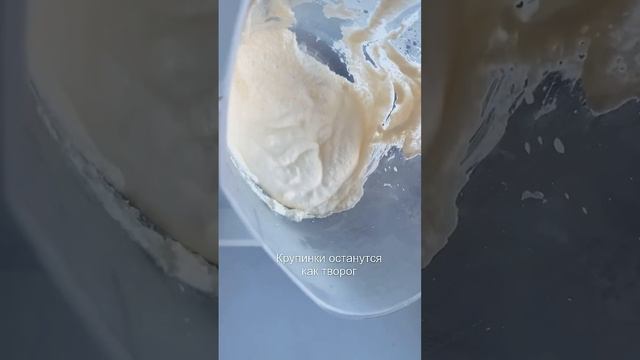 Что делать если заморозился творожный сыр?🔥Его можно спаси! смотреть онлайн