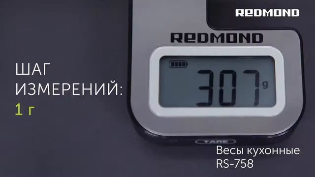 Обзор кухонных весов REDMOND RS-758 [ ЭКО - питание без батареек ] смотреть онлайн