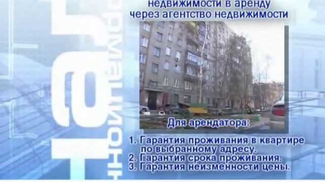 ЖИЛФОНД: Аренда квартир в Новосибирске смотреть онлайн