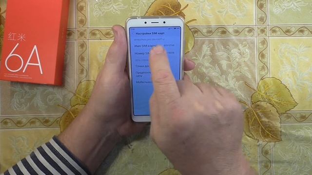 КАК ПОДКЛЮЧИТЬ СМАРТФОН Xiaomi Redmi 6A к МОБИЛЬНОМУ ИНТЕРНЕТУ смотреть онлайн