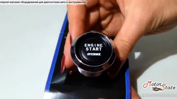 Кнопка запуска двигателя. Start Stop Engine запуск двигателя с кнопки