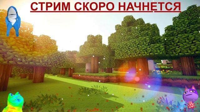 СТРИМ МАЙНКРАФТ ВЫЖИВАНИЕ С ПОДПИСЧИКАМИ ! / ВЫЖИВАНИЕ / STREAM MINECRAFT / 1.16.5 / ВЫЖИВАНИЕ С 0 смотреть онлайн
