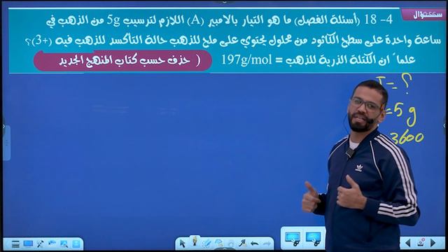 المحاضرة - 12 - 4 - قانون فارداي смотреть онлайн