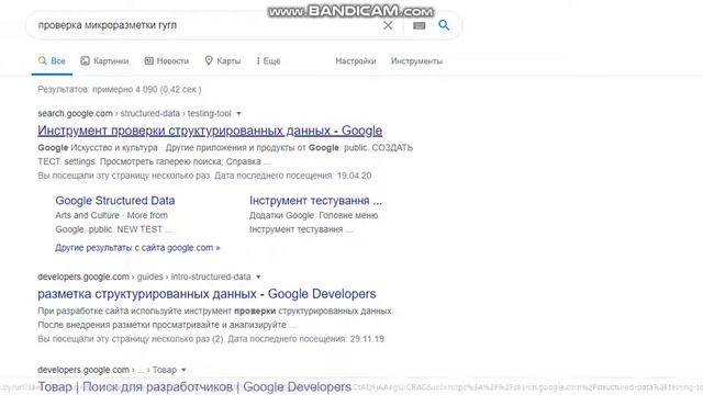 opencart 2.3 микроразметка Schema Org microdata + Json , карточка товара, хлебные крошки, отзывы смотреть онлайн