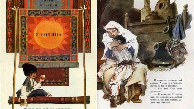 У солнца * Исаакян Аветик * читает Дживан Напреев смотреть онлайн
