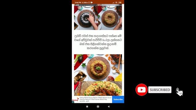 Sri Lankan Recipe App Sinhala | Quick And Simple Recipe Sinhala | සරල ආහාර වට්ටෝරු | Sri Lanka Foo смотреть онлайн