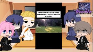 Смерть единственный конец для злодейки (СЕКДЗ) реакция на тик ток ( Пенелопу)(灬º‿º灬)♡