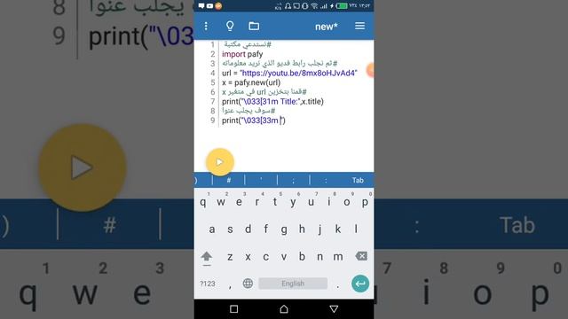 import pafy in python смотреть онлайн