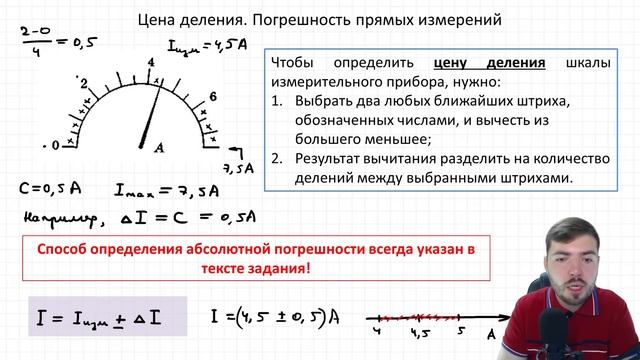 ? ОГЭ-2022 по физике. Урок №1. Введение. Методы научного познания смотреть онлайн