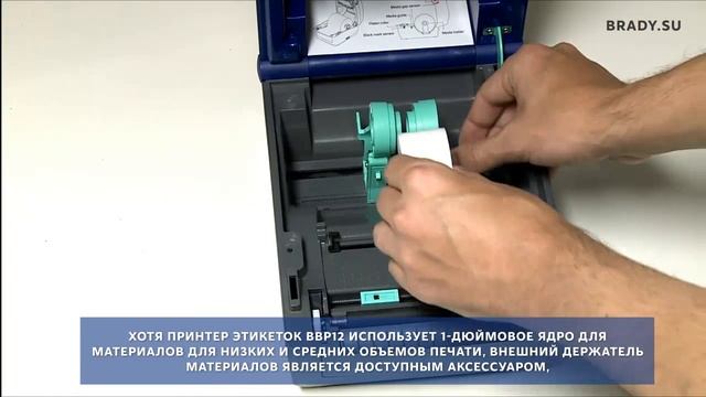 Принтер Этикеток Brady BBP12 смотреть онлайн