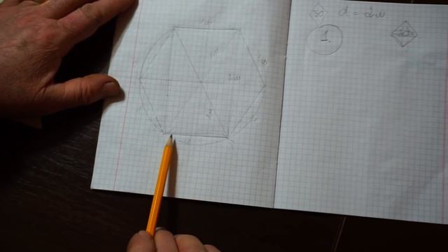 Расчет шестигранника для паука смотреть онлайн