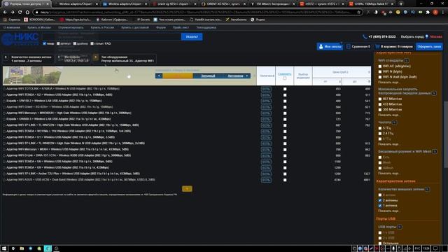КАК ВЫБРАТЬ WIFI АДАПТЕР ДЛЯ ВАРДРАЙВИНГА / О ЧЁМ ПРОМОЛЧАЛ UNDERMIND / WARDRIVING смотреть онлайн
