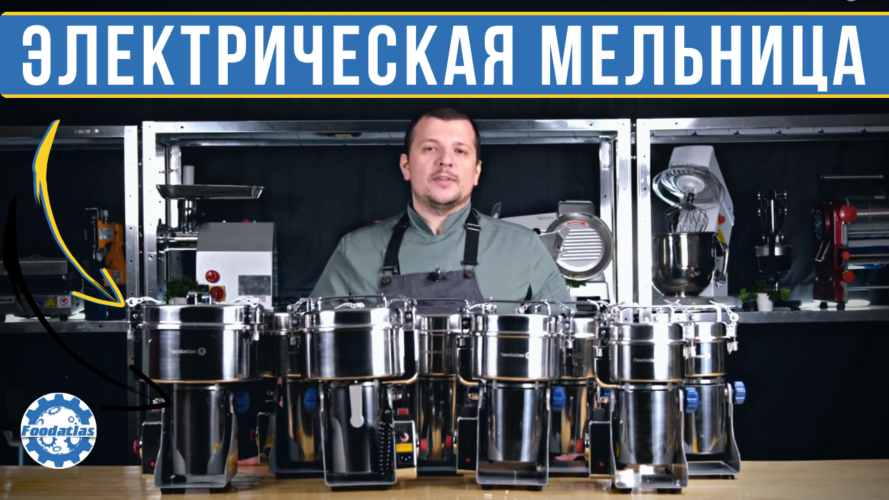 Пищевой измельчитель для орехов и специй от Foodatlas смотреть онлайн
