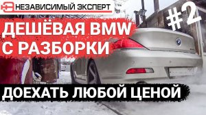 700 км.  АДА НА BMW, ОСТАЛАСЬ 200 км. ЧАСТЬ 2!