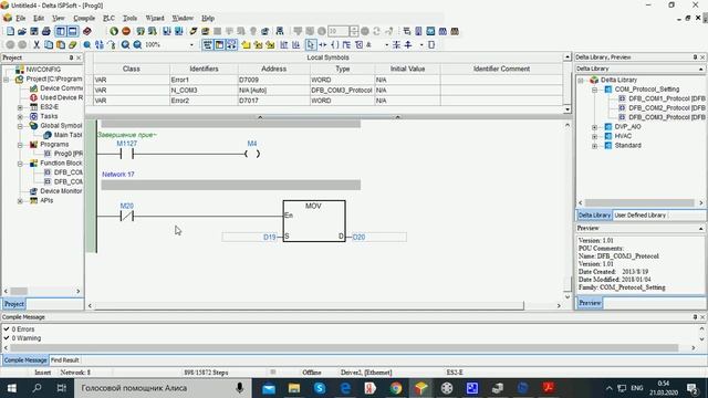 ISPSoft ПЛК Delta DVP RS485 Modbus RTU COM2 ПЛК Master COM3 ПЛК Slave.mp4 смотреть онлайн