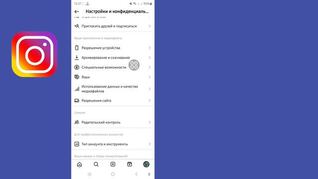 как отключить активный статус в инстаграме 2024 | опция статуса активности не отображается смотреть онлайн