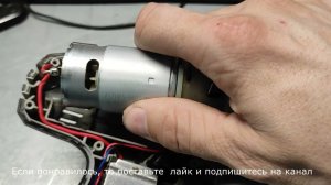Как поменять двигатель у шуруповерта Интерскол
