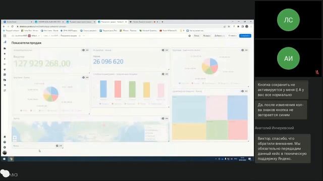 DataLens: Распределение элементов на дашборде и Настройка селекторов