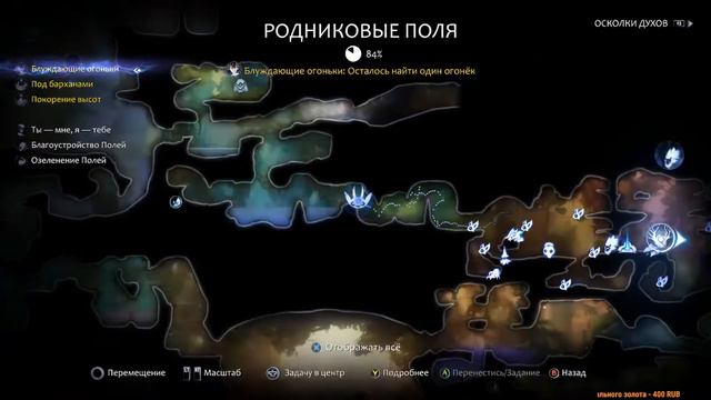 🎮 Ori And The Will Of The Wisps ➤ 🔥 Часть #7 Заросшие Недра смотреть онлайн