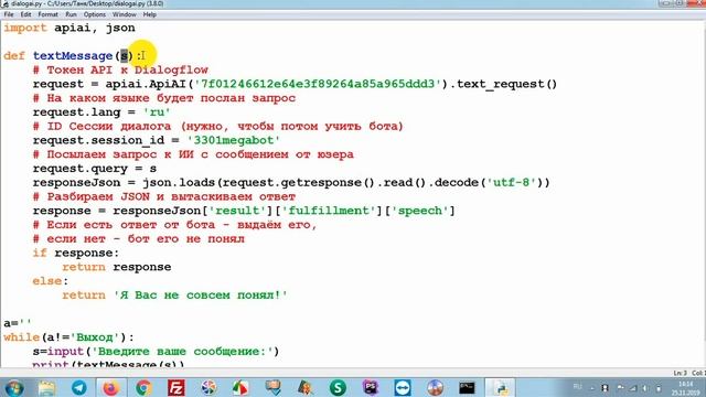 Чат-бот на Python + Dialogflow смотреть онлайн