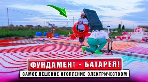 ДОЛОЙ БАТАРЕИ! Делаем фундамент, который будет нас греть. Теплый водяной пол своими руками.