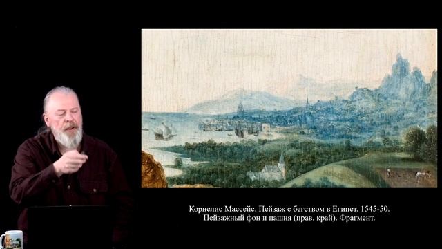 «Бегство в Египет» Питер Брейгель // Рождество Христово в европейском искусстве смотреть онлайн