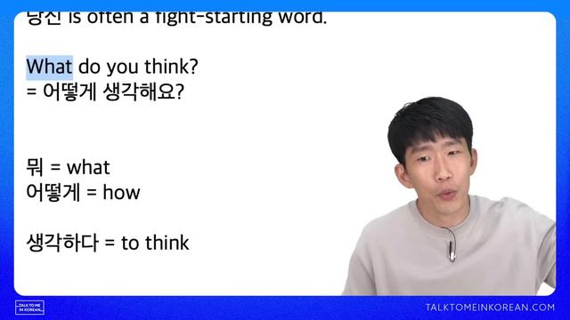 Avoid these common mistakes as a Korean learner 🙅♀️ смотреть онлайн