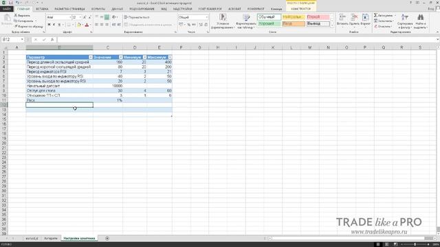 Excel TRADE Урок 3 Математические функции смотреть онлайн