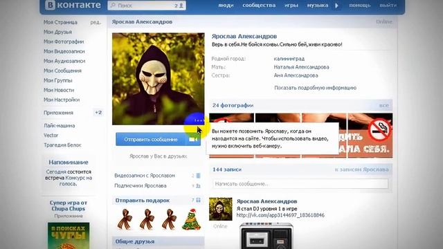 Как звонить вконтакте смотреть онлайн