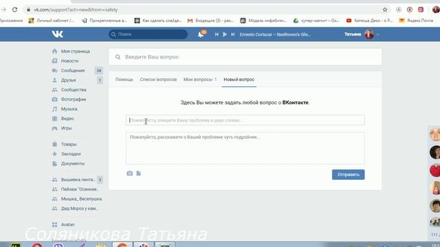 как удалить страничку клон в контакте смотреть онлайн