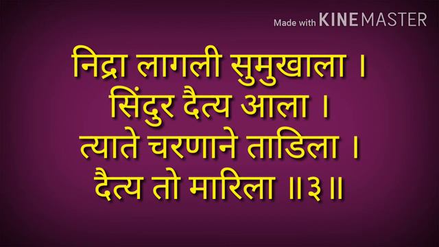 marathi palna geet with lyrics | ganpaticha palna va angai geet | गणपतीचा पाळणा लिखित स्वरूपात смотреть онлайн