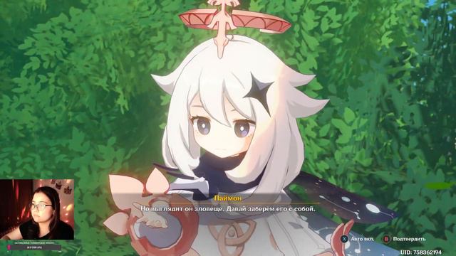 Пробую аниме-игру: стрим настроек и обучение | Genshin Impact смотреть онлайн