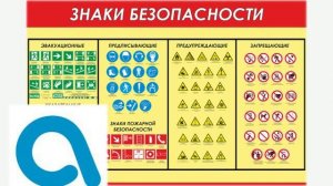 стенды по охране труда и технике безопасности