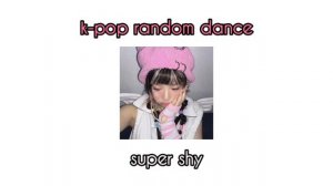 k-pop random dance | к-поп рандом дэнс